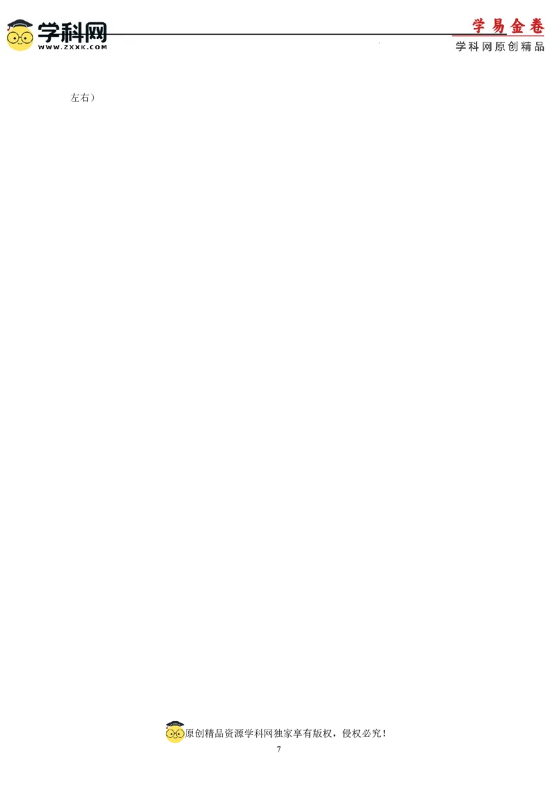 政治（全国甲卷）（A4考试版）_2023高考押题卷_学易金卷-2023学科网押题卷（各科各版本）_2023学科网押题卷-学易金卷-政治