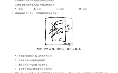 政治（全国甲卷）（A4考试版）_2023高考押题卷_学易金卷-2023学科网押题卷（各科各版本）_2023学科网押题卷-学易金卷-政治