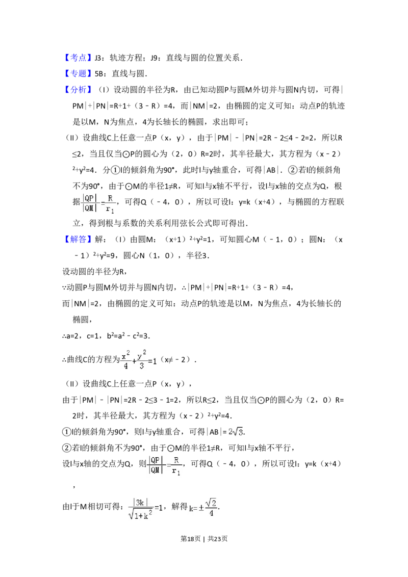 2013年高考数学试卷（文）（新课标Ⅰ）（解析卷）_数学历年高考真题_新&middot;PDF版2008-2025&middot;高考数学真题_数学（按省份分类）2008-2025_2008-2025&middot;（山西）数学高考真题