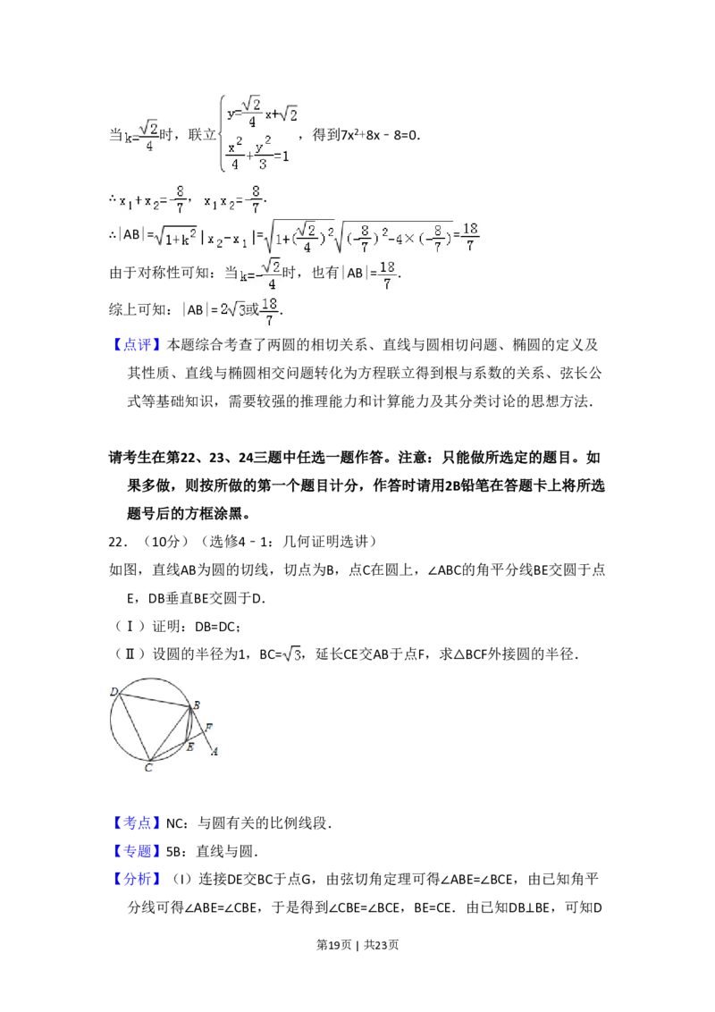 2013年高考数学试卷（文）（新课标Ⅰ）（解析卷）_数学历年高考真题_新&middot;PDF版2008-2025&middot;高考数学真题_数学（按省份分类）2008-2025_2008-2025&middot;（山西）数学高考真题