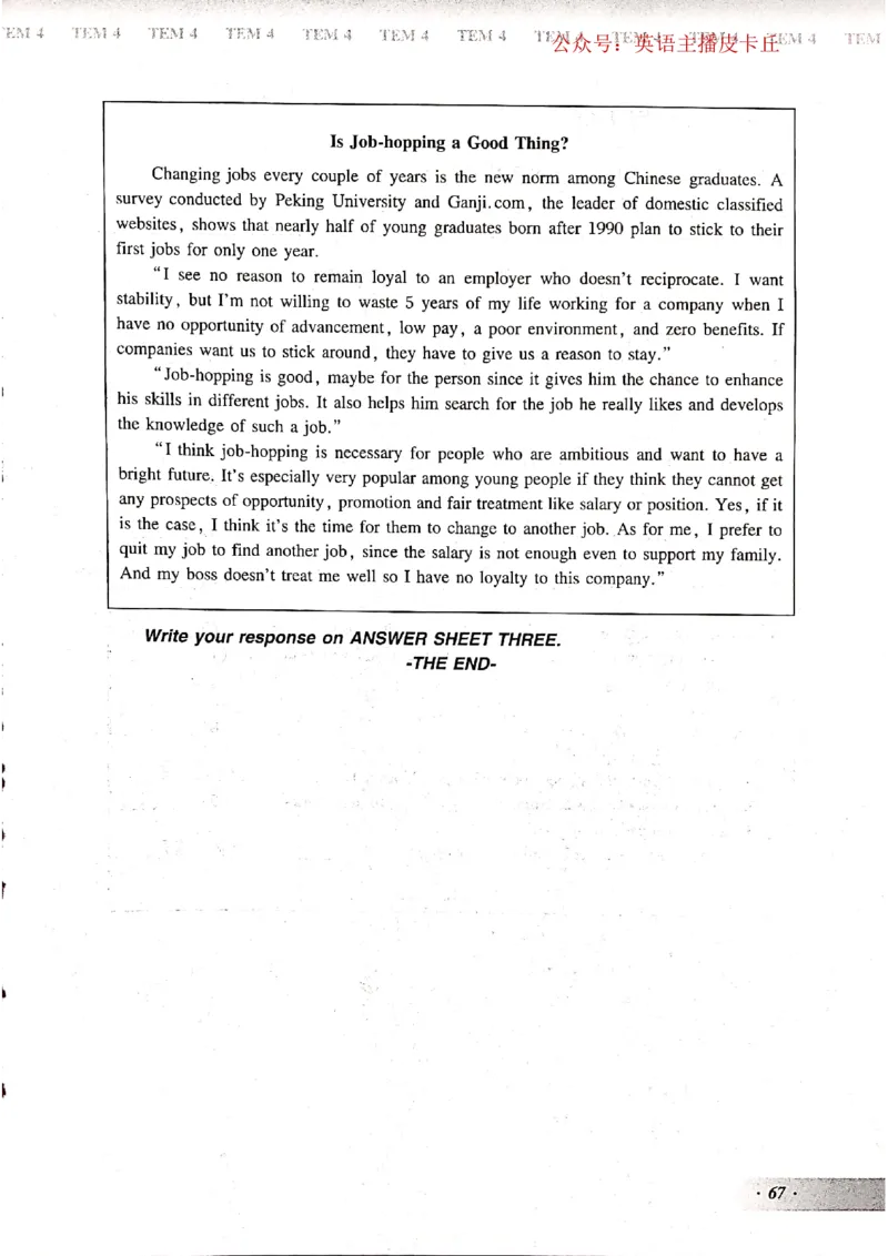 2024年专四预测卷4_2025专四专八真题及备考资料_2025专四备考资料_022025专四预测押题卷13+5套_2024年专四预测押题卷13套（附听力及答案解析）_2024年专四预测卷8套（附听力和答案解析）