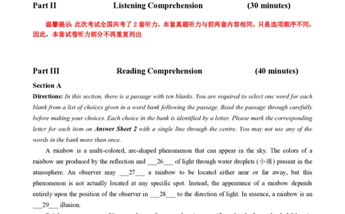 2024.06六级真题第3套可复制可检索_英语四六级整合_英语四六级真题版本一此版本可作为补充_大学英语CET6_X0_01-六级历年真题及答案解析+听力音频_2024年06月CET6题+解+音频