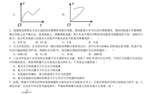 新课标物理-试题-p_近10年高考真题汇编（必刷）_2024年高考真题_高考真题（截止6.29）_新课标卷副科（云南,河南,新疆,山西）（6科全）