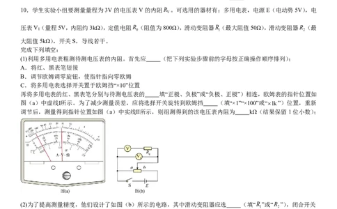新课标物理-试题-p_近10年高考真题汇编（必刷）_2024年高考真题_高考真题（截止6.29）_新课标卷副科（云南,河南,新疆,山西）（6科全）