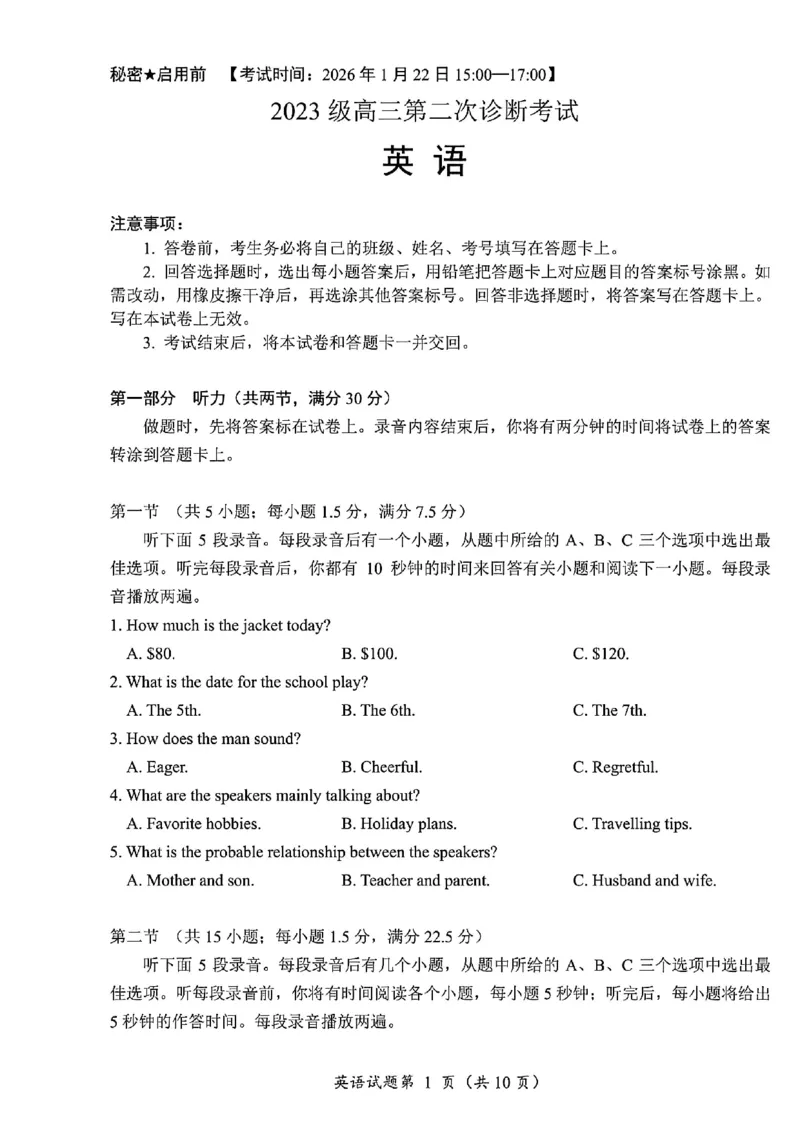 英语试卷-四川省&ldquo;元三维大联考&rdquo;2023级高三第二次诊断考试(1)_2026年1月_260124（绵阳二诊B）四川省&ldquo;元三维大联考&rdquo;2023级高三第二次诊断考试（全科）
