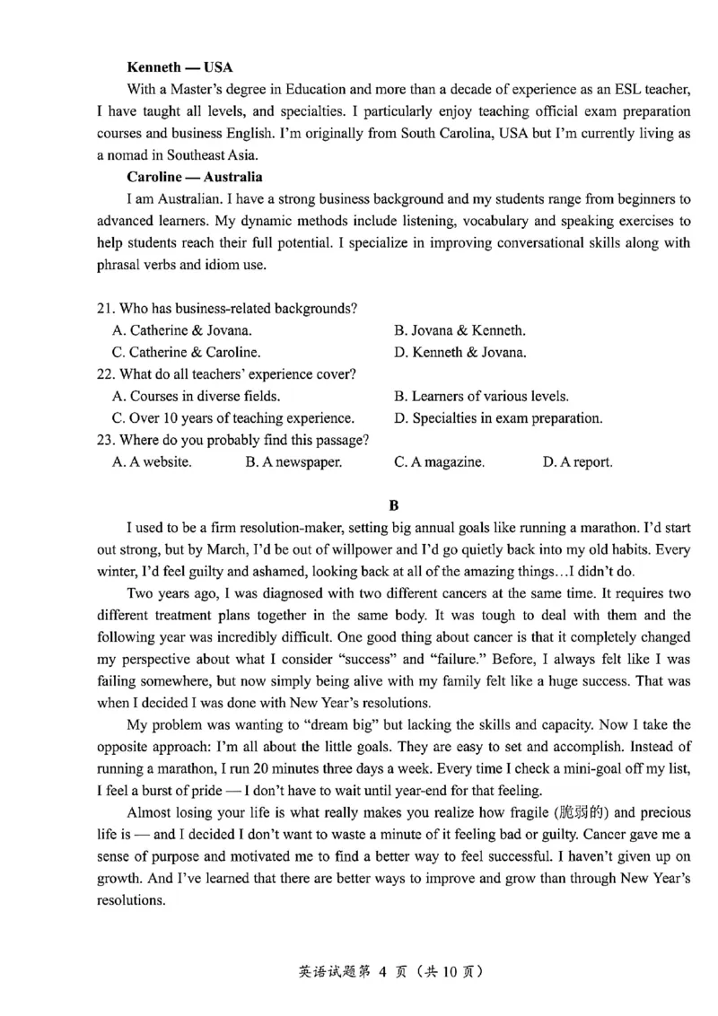 英语试卷-四川省&ldquo;元三维大联考&rdquo;2023级高三第二次诊断考试(1)_2026年1月_260124（绵阳二诊B）四川省&ldquo;元三维大联考&rdquo;2023级高三第二次诊断考试（全科）
