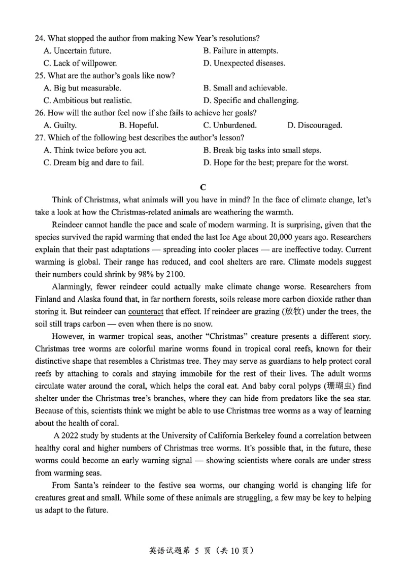 英语试卷-四川省&ldquo;元三维大联考&rdquo;2023级高三第二次诊断考试(1)_2026年1月_260124（绵阳二诊B）四川省&ldquo;元三维大联考&rdquo;2023级高三第二次诊断考试（全科）