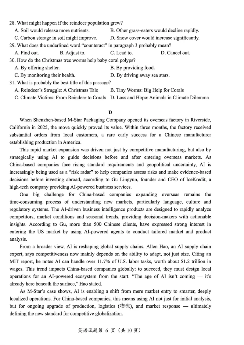 英语试卷-四川省&ldquo;元三维大联考&rdquo;2023级高三第二次诊断考试(1)_2026年1月_260124（绵阳二诊B）四川省&ldquo;元三维大联考&rdquo;2023级高三第二次诊断考试（全科）