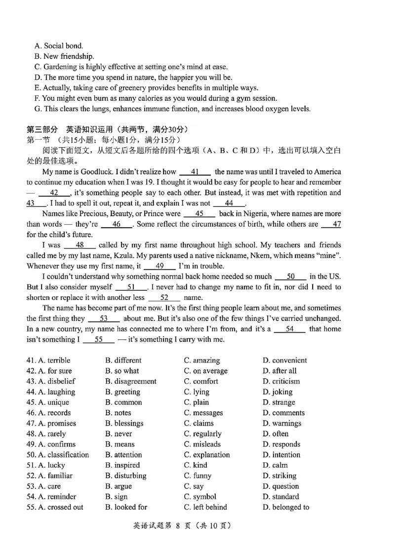 英语试卷-四川省&ldquo;元三维大联考&rdquo;2023级高三第二次诊断考试(1)_2026年1月_260124（绵阳二诊B）四川省&ldquo;元三维大联考&rdquo;2023级高三第二次诊断考试（全科）