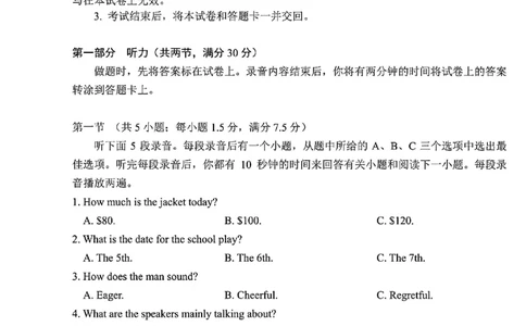 英语试卷-四川省&ldquo;元三维大联考&rdquo;2023级高三第二次诊断考试(1)_2026年1月_260124（绵阳二诊B）四川省&ldquo;元三维大联考&rdquo;2023级高三第二次诊断考试（全科）