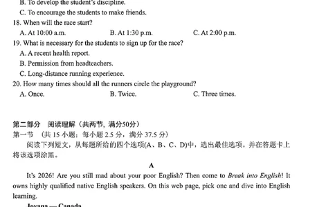 英语试卷-四川省&ldquo;元三维大联考&rdquo;2023级高三第二次诊断考试(1)_2026年1月_260124（绵阳二诊B）四川省&ldquo;元三维大联考&rdquo;2023级高三第二次诊断考试（全科）