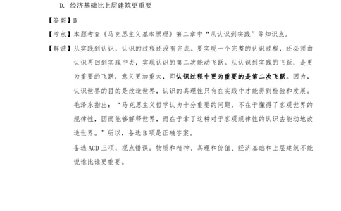 2026年考研政治终极预测三套卷（一）题及解说_2025专四专八真题及备考资料_肖秀荣押题汇总_11张修齐十页纸_26张修齐三套卷