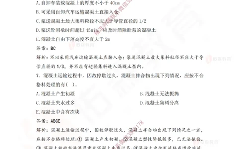 4月14日佑森水利实务珠峰班VIP作业答案_2026年一级建造师_2026年一建水利_2025年一建水利SVIP_02-基础精讲✿高端面授✿深度强化_31-水利《珠峰直播班》赵建玲YS推荐