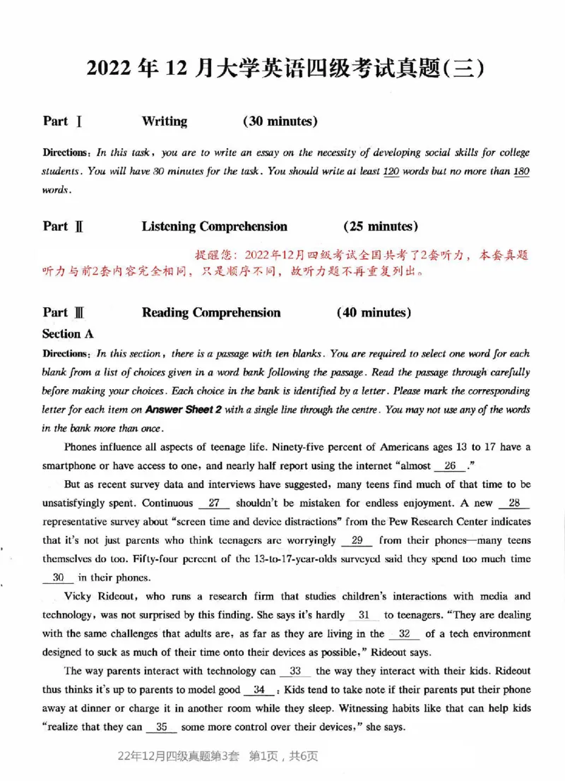 2022.12四级真题第3套_英语四六级整合_英语四六级真题版本二此版为主此文件夹会持续更新_四级真题_1.四级真题+答案解析+听力音频(1989-2025)_12014-2022年(真题-解析-听力=已完结)_2022年