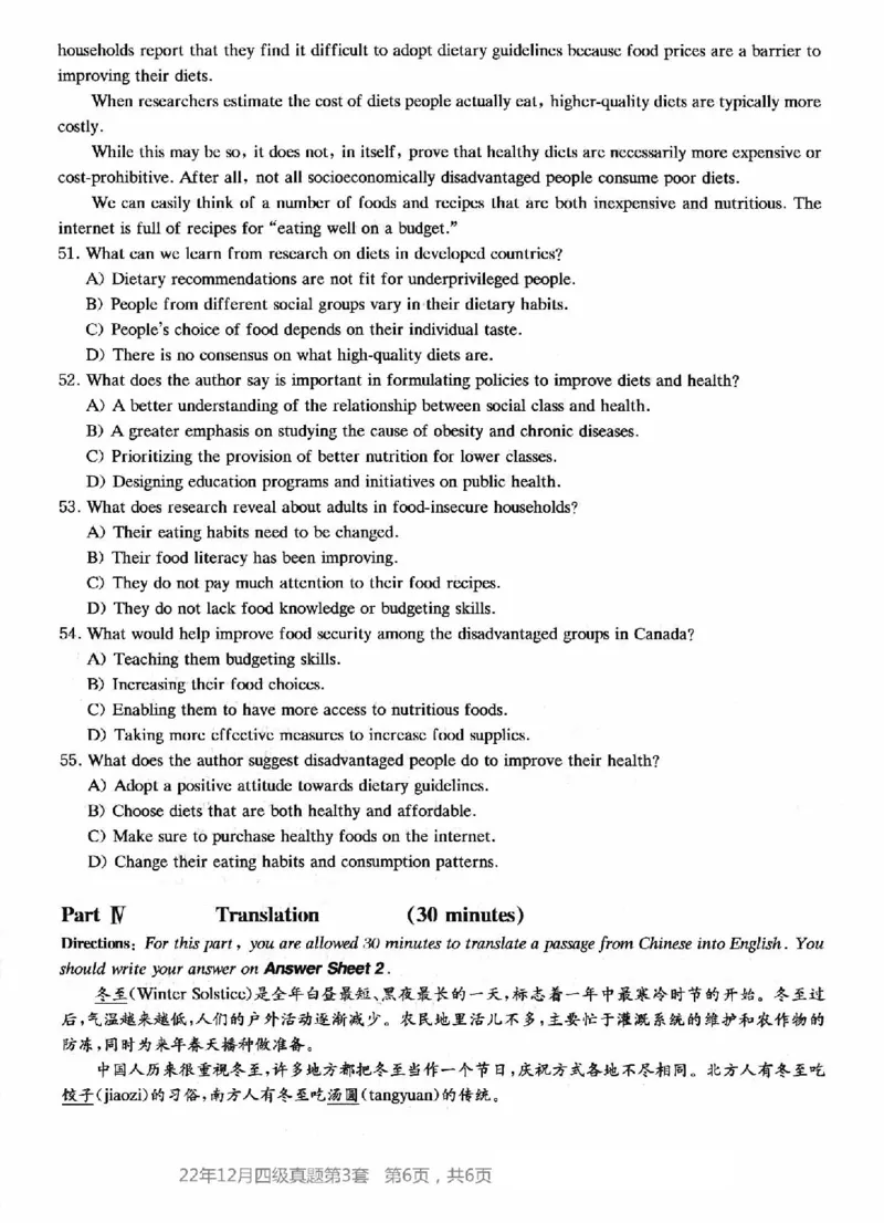 2022.12四级真题第3套_英语四六级整合_英语四六级真题版本二此版为主此文件夹会持续更新_四级真题_1.四级真题+答案解析+听力音频(1989-2025)_12014-2022年(真题-解析-听力=已完结)_2022年