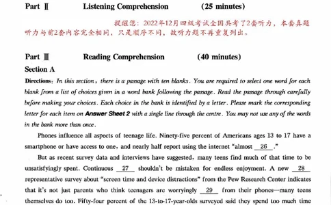2022.12四级真题第3套_英语四六级整合_英语四六级真题版本二此版为主此文件夹会持续更新_四级真题_1.四级真题+答案解析+听力音频(1989-2025)_12014-2022年(真题-解析-听力=已完结)_2022年
