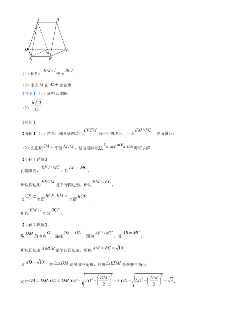 2024年高考全国甲卷数学(文)真题（解析版）_高考真题全网收集_数学_2024年高考全国甲卷数学（文）高考真题解析（参考版）