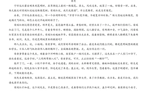 高三年级语文试题卷A4_2025年8月_250825河南省天立教育2025-2026学年高三上学期开学考试_河南省天立教育2025-2026学年高三上学期开学联合考试语文