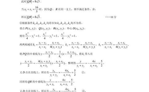 重庆市2025年普通高等学校招生全国统一考试9月调研测试数学参考答案（康德卷）(1)_2025年9月_250905重庆市康德教育2026年普通高等学校招生全国统一考试9月调研测试（全科）