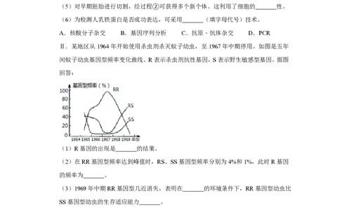 2010年高考生物试卷（天津）（空白卷）_生物历年高考真题_新&middot;PDF版2008-2025&middot;高考生物真题_生物（按试卷类型分类）2008-2025_自主命题卷&middot;生物（2008-2025）_天津自主命题&middot;生物（2008-2024）