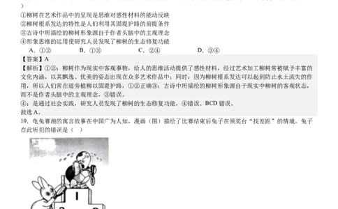 辽宁政治-答案-p_近10年高考真题汇编（必刷）_2024年高考真题_高考真题（截止6.29）_辽宁卷副科（黑龙江、辽宁、吉林）（6科全）