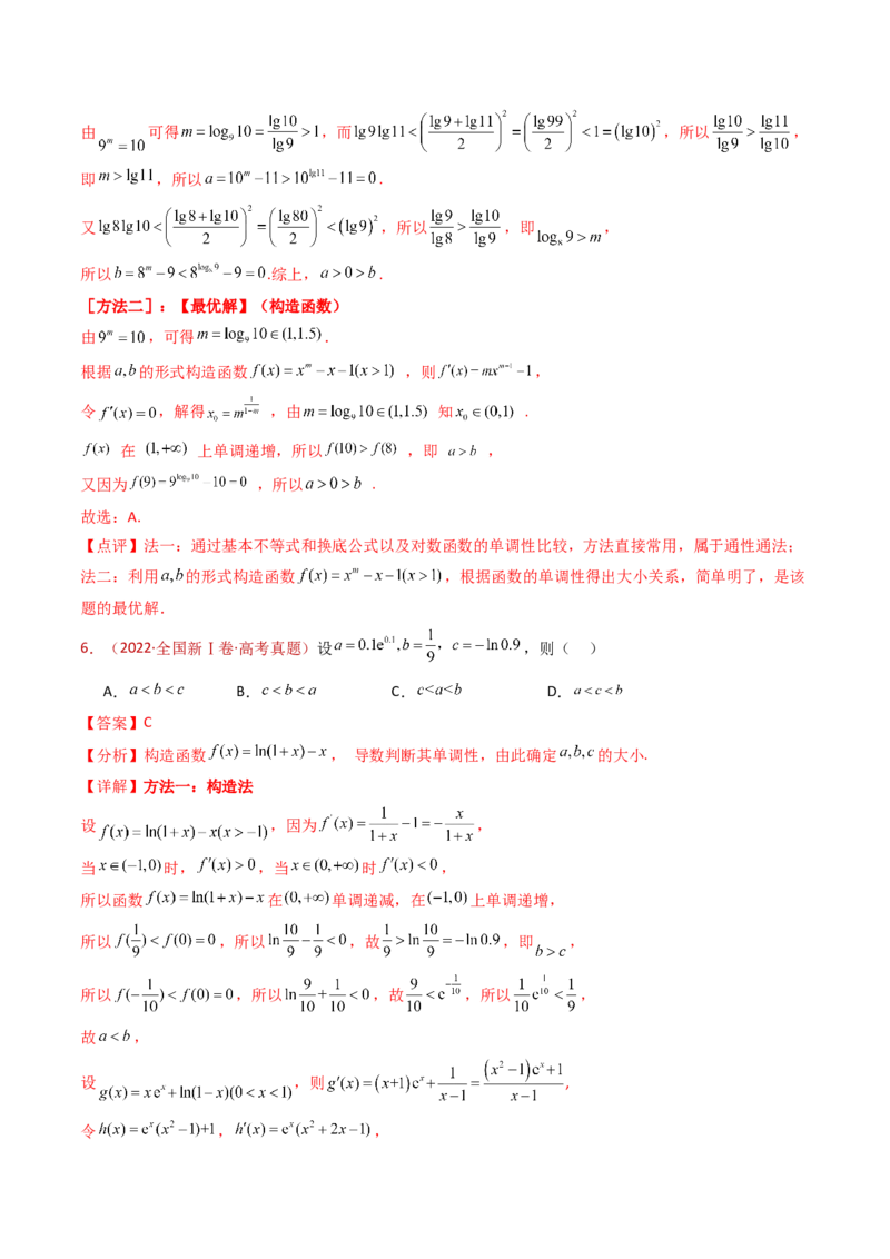 专题14指数、对数、幂函数、函数图象、函数零点及函数模型的应用（教师卷）-十年（2015-2024）高考真题数学分项汇编（全国通用）_近10年高考真题汇编（必刷）