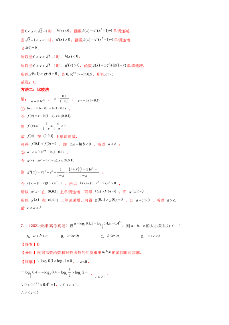 专题14指数、对数、幂函数、函数图象、函数零点及函数模型的应用（教师卷）-十年（2015-2024）高考真题数学分项汇编（全国通用）_近10年高考真题汇编（必刷）