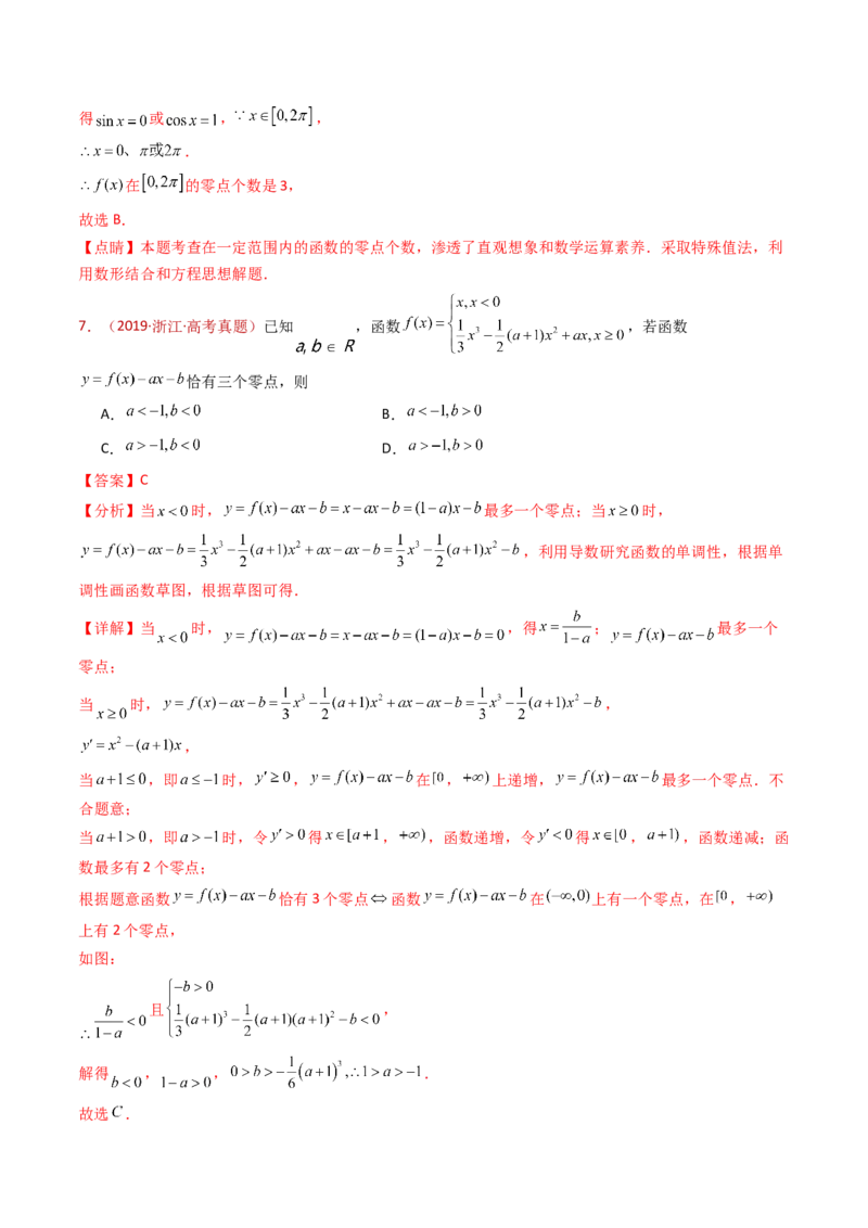专题14指数、对数、幂函数、函数图象、函数零点及函数模型的应用（教师卷）-十年（2015-2024）高考真题数学分项汇编（全国通用）_近10年高考真题汇编（必刷）