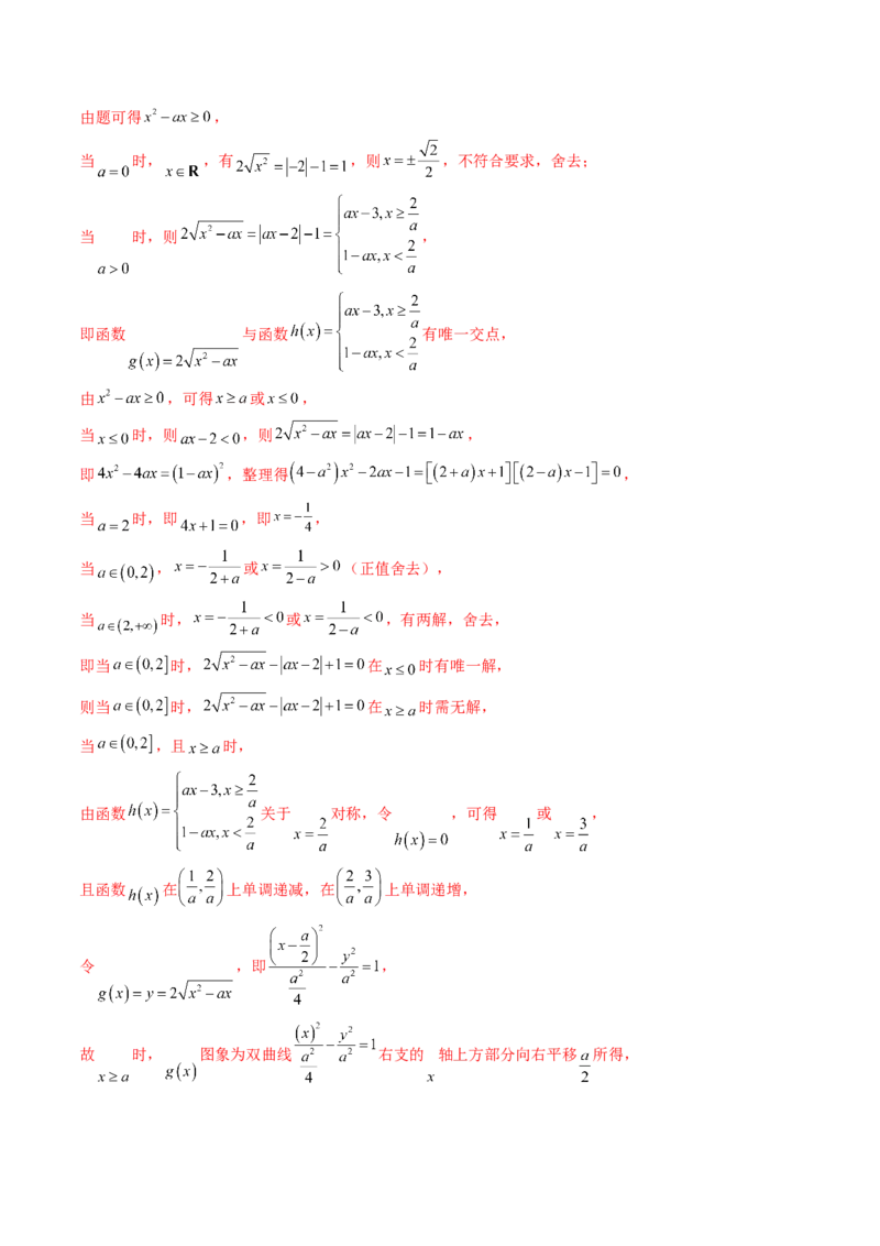 专题14指数、对数、幂函数、函数图象、函数零点及函数模型的应用（教师卷）-十年（2015-2024）高考真题数学分项汇编（全国通用）_近10年高考真题汇编（必刷）