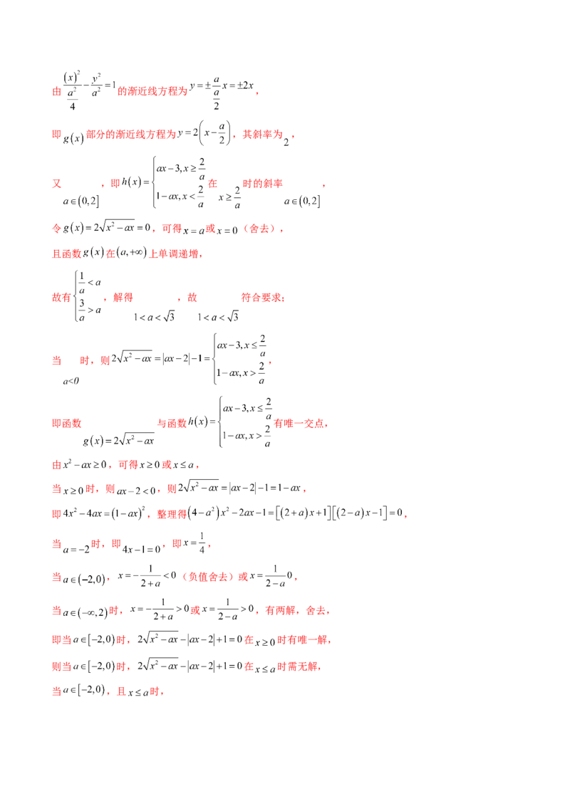 专题14指数、对数、幂函数、函数图象、函数零点及函数模型的应用（教师卷）-十年（2015-2024）高考真题数学分项汇编（全国通用）_近10年高考真题汇编（必刷）