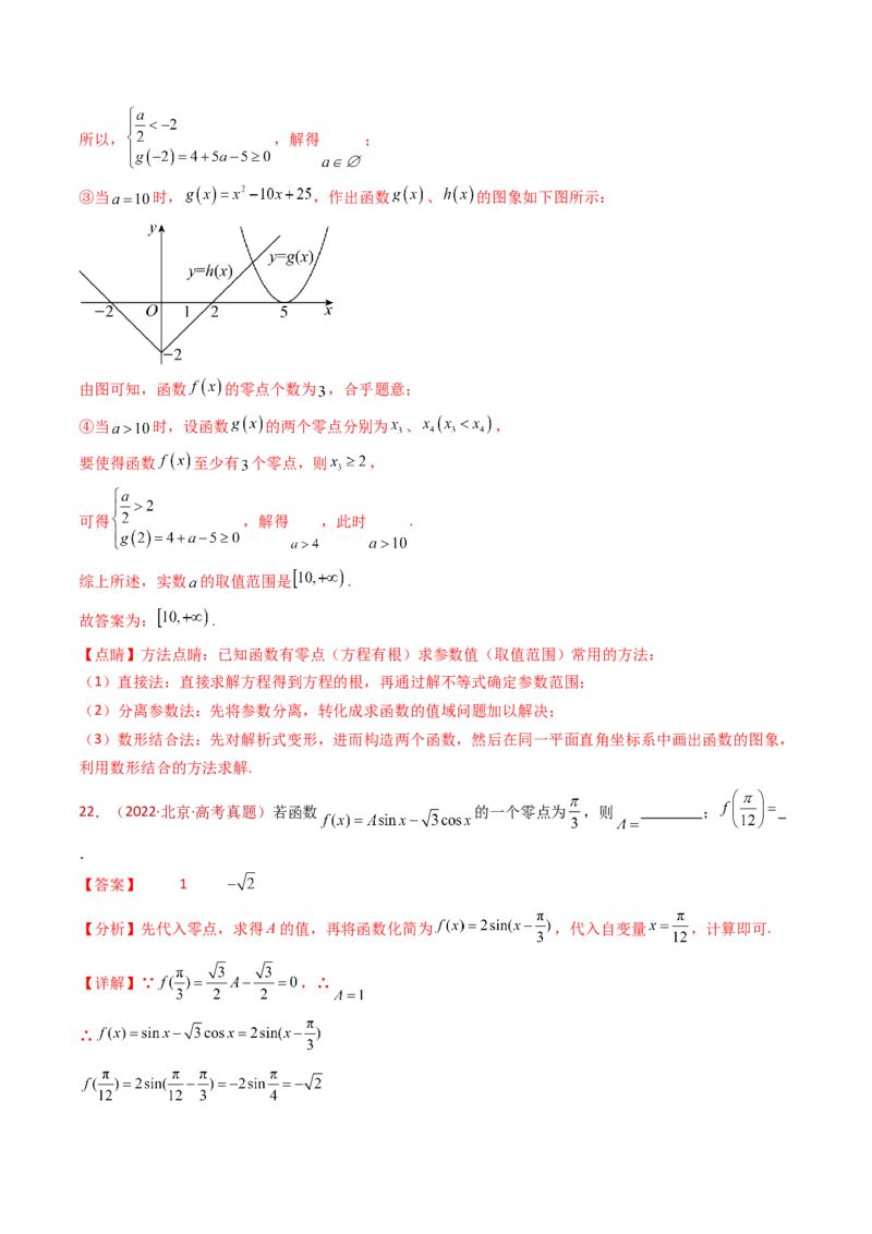 专题14指数、对数、幂函数、函数图象、函数零点及函数模型的应用（教师卷）-十年（2015-2024）高考真题数学分项汇编（全国通用）_近10年高考真题汇编（必刷）