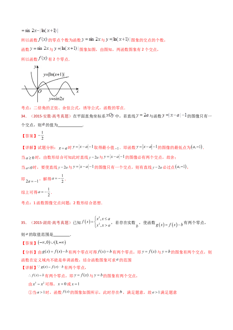 专题14指数、对数、幂函数、函数图象、函数零点及函数模型的应用（教师卷）-十年（2015-2024）高考真题数学分项汇编（全国通用）_近10年高考真题汇编（必刷）