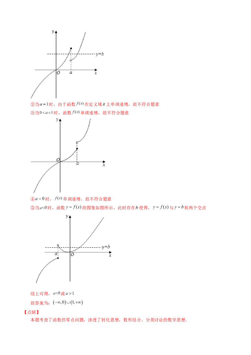 专题14指数、对数、幂函数、函数图象、函数零点及函数模型的应用（教师卷）-十年（2015-2024）高考真题数学分项汇编（全国通用）_近10年高考真题汇编（必刷）