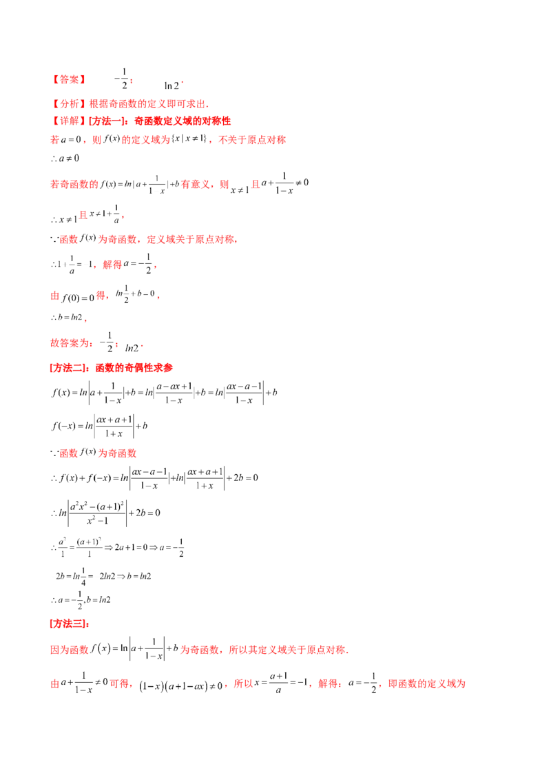 专题14指数、对数、幂函数、函数图象、函数零点及函数模型的应用（教师卷）-十年（2015-2024）高考真题数学分项汇编（全国通用）_近10年高考真题汇编（必刷）