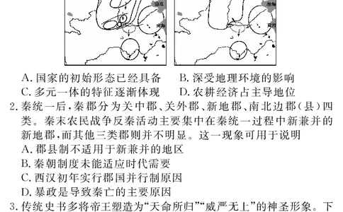 四川省黄冈八模2026届高三模拟测试卷（一）历史+答案(1)_2026年1月_260127四川省黄冈八模2026届高三模拟测试卷（一）（全科)