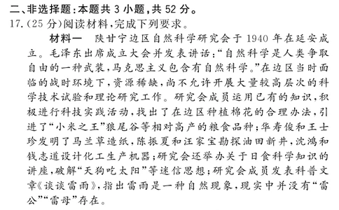 四川省黄冈八模2026届高三模拟测试卷（一）历史+答案(1)_2026年1月_260127四川省黄冈八模2026届高三模拟测试卷（一）（全科)