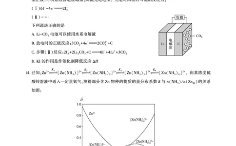 高三化学-2026届第一次测评_2025年8月_250823圆创教育&middot;湖北省高中名校联盟2026届高三第一次联合测评（全科）