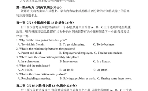 2024届江浙联考高三英语2023学年第一学期江浙高中(县中)发展共同体高三年级10月联考_2023年10月_01每日更新_8号_2024届浙江省高中（县中）发展共同体高三上学期10月联考