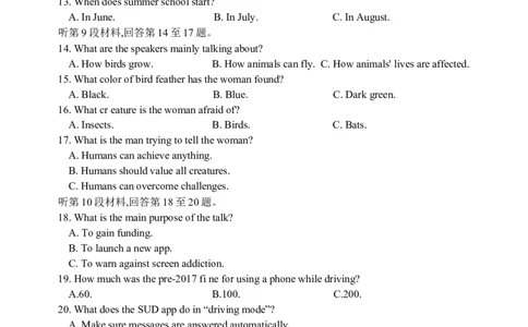 2024届江浙联考高三英语2023学年第一学期江浙高中(县中)发展共同体高三年级10月联考_2023年10月_01每日更新_8号_2024届浙江省高中（县中）发展共同体高三上学期10月联考