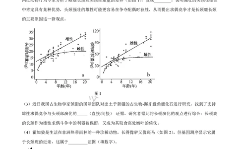 上海市上海交通大学附属中学2023-2024学年高三上学期摸底考试生物试题（解析版）(1)_2023年9月_029月合集_2024届上海市上海交通大学附属中学高三上学期摸底考试