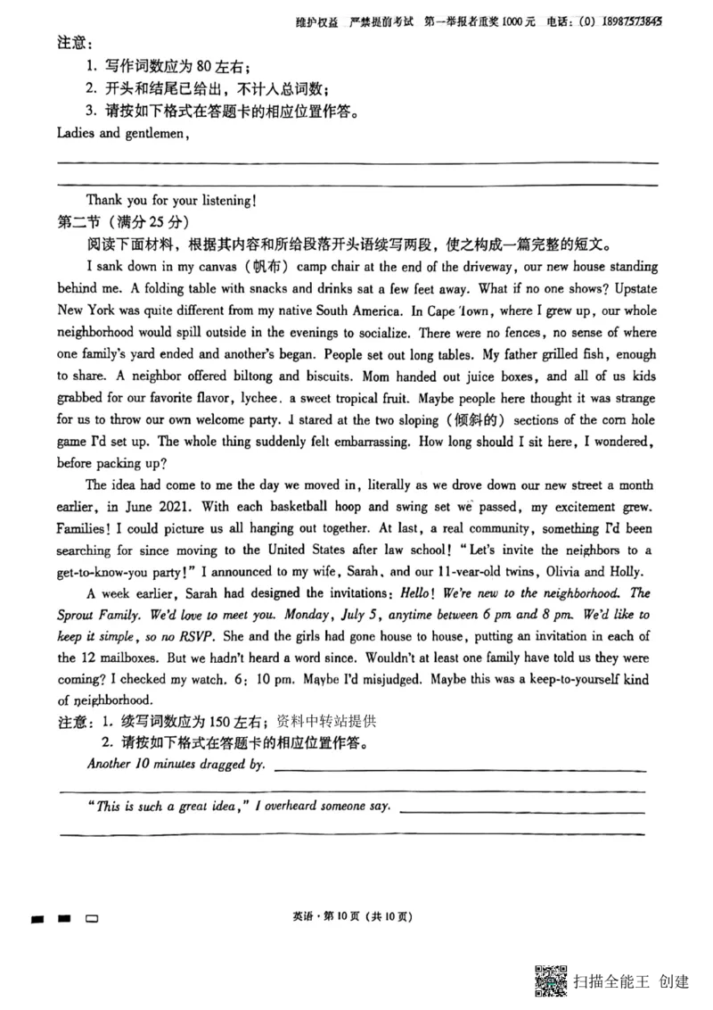 云南师大附中2024届高考适应性月考卷（一）英语_2023年7月_01每日更新_30号_2024届云南省昆明市云南师大附中2023-2024学年高三上学期月考卷（一）