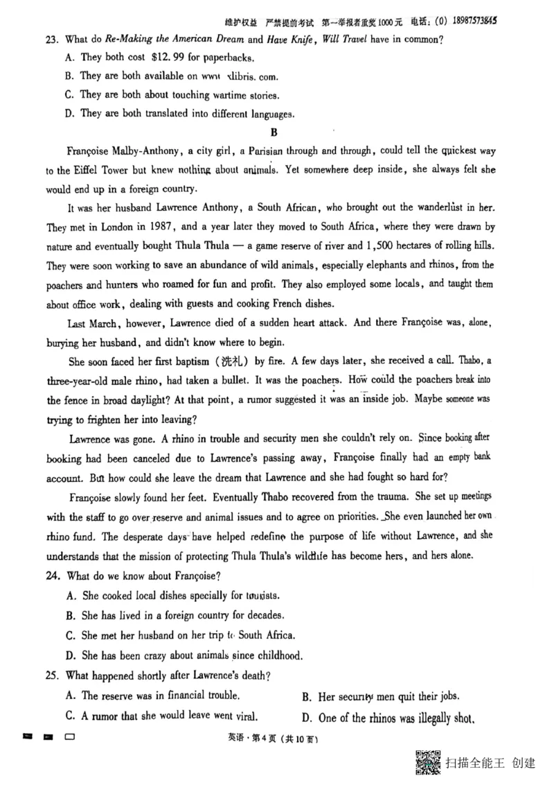 云南师大附中2024届高考适应性月考卷（一）英语_2023年7月_01每日更新_30号_2024届云南省昆明市云南师大附中2023-2024学年高三上学期月考卷（一）