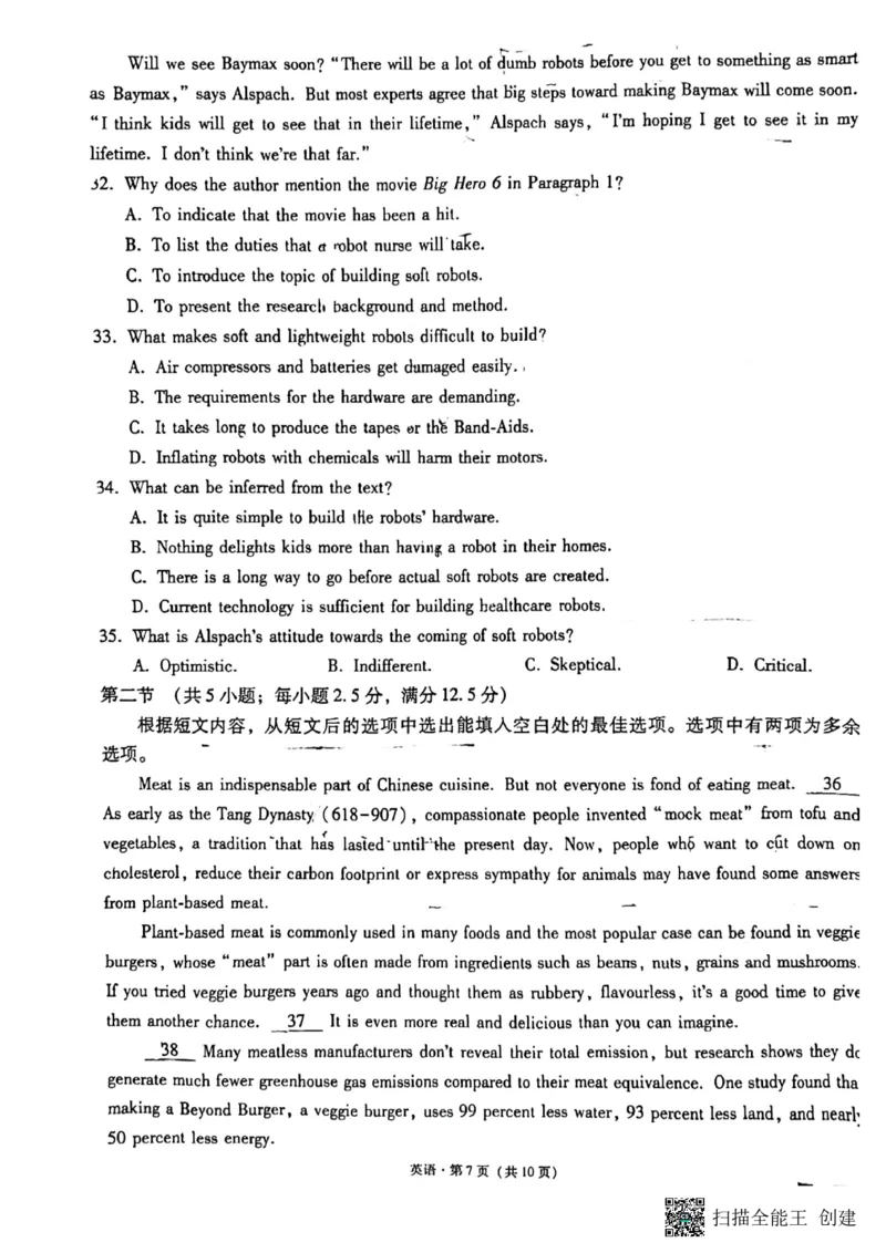 云南师大附中2024届高考适应性月考卷（一）英语_2023年7月_01每日更新_30号_2024届云南省昆明市云南师大附中2023-2024学年高三上学期月考卷（一）