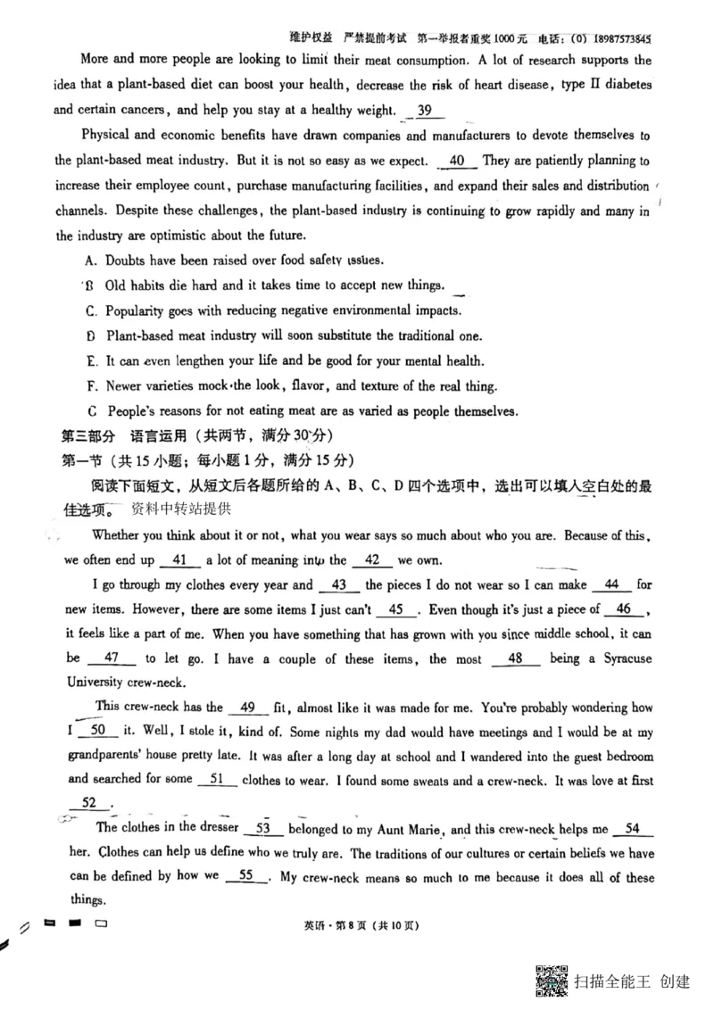 云南师大附中2024届高考适应性月考卷（一）英语_2023年7月_01每日更新_30号_2024届云南省昆明市云南师大附中2023-2024学年高三上学期月考卷（一）