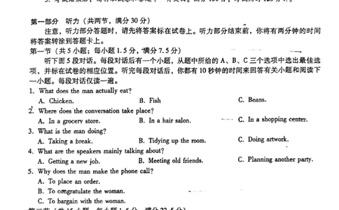 云南师大附中2024届高考适应性月考卷（一）英语_2023年7月_01每日更新_30号_2024届云南省昆明市云南师大附中2023-2024学年高三上学期月考卷（一）
