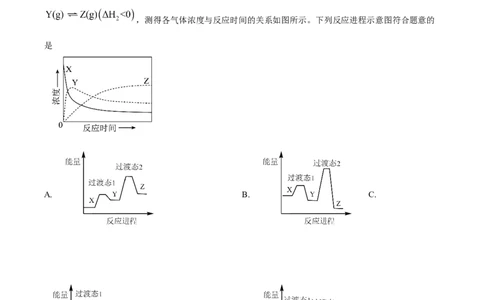 2024年安徽省高考真题化学试卷（原卷版）_高考真题全网收集_化学_2024年新高考安徽化学高考真题解析（参考版）