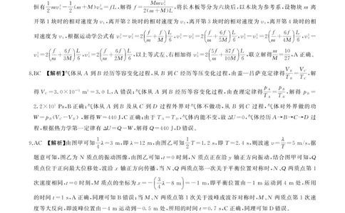 2026届河北高三上学期1月检测联考物理答案(1)_2026年1月_2601132026届河北高三上学期1月检测联考_2026届河北高三上学期1月检测联考物理试题+答案