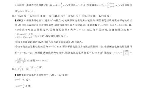 2026届河北高三上学期1月检测联考物理答案(1)_2026年1月_2601132026届河北高三上学期1月检测联考_2026届河北高三上学期1月检测联考物理试题+答案
