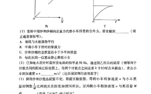 广东省2024届高中毕业班第一次调研考试（粤光联考）物理(1)_2023年9月_029月合集_2024届广东省高中毕业班第一次调研考试（粤光联考）