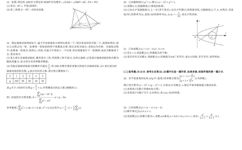 四川省成都市树德中学2024届高三上学期10月阶段性测试理科数学(1)_2023年10月_01每日更新_11号_2024届四川省成都市树德中学高三上学期10月阶段性测试
